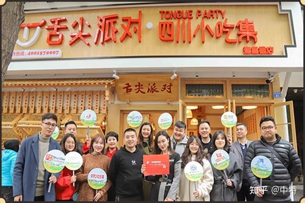 com/青羊区舌尖派对小吃店,是成都舌尖派对餐饮管理在四川